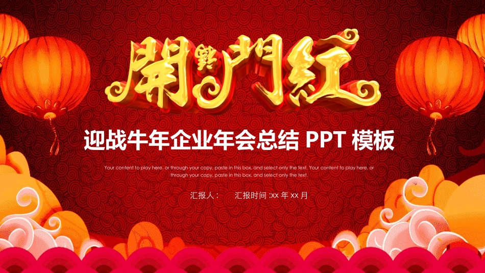 表彰大会颁奖典礼379.ppt_第1页