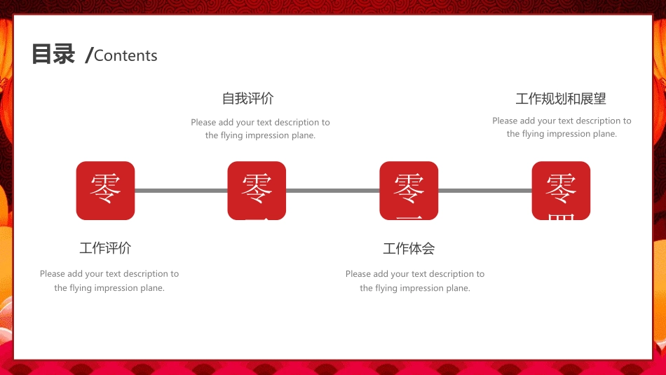 表彰大会颁奖典礼379.ppt_第2页