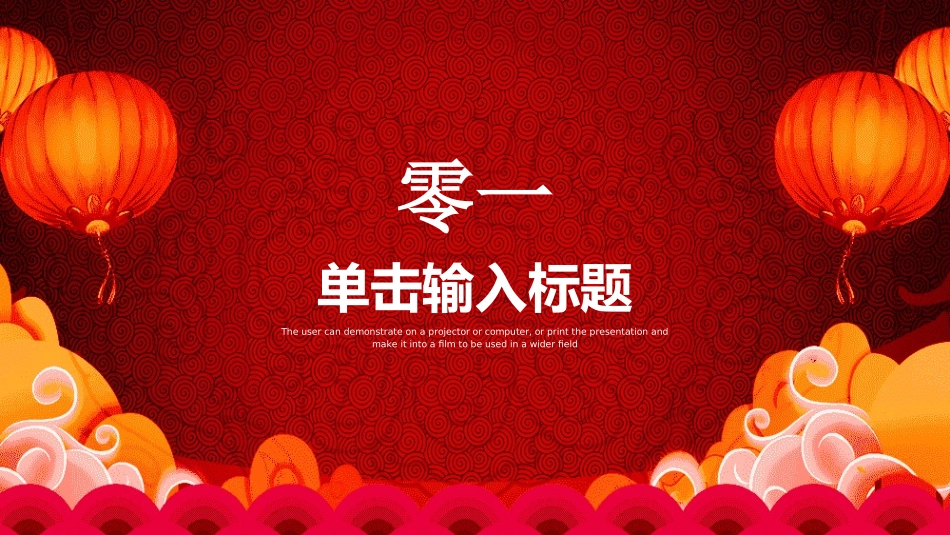 表彰大会颁奖典礼379.ppt_第3页