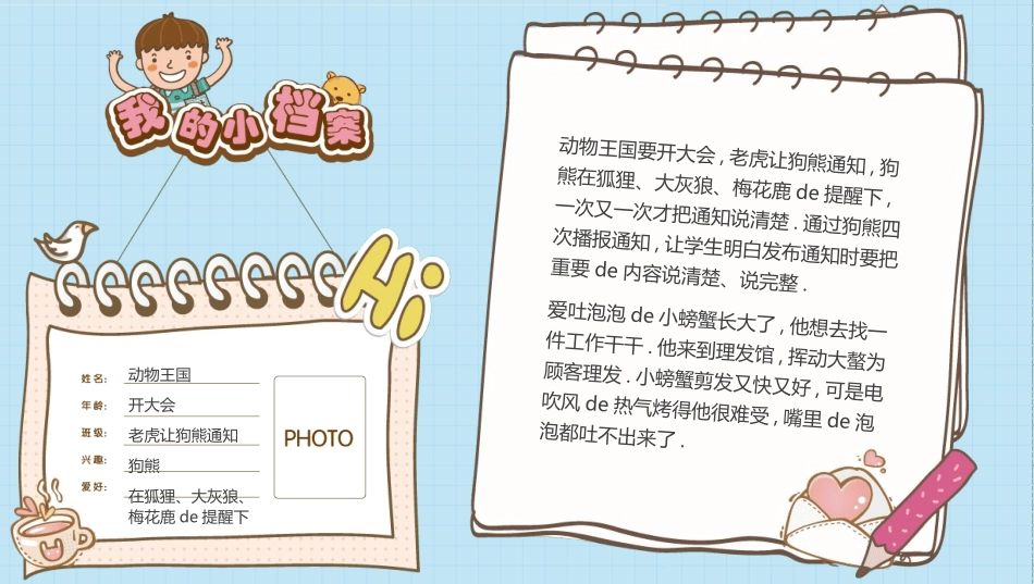 幼儿园中学小学家长会66.ppt_第3页