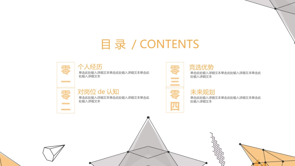 学生会干部竞选83.ppt_第2页