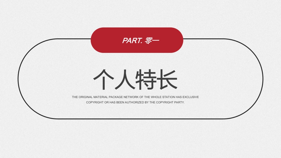 学生会干部竞选372.ppt_第3页