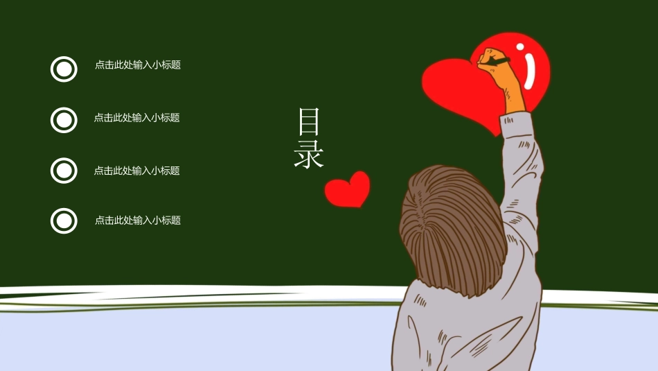 感恩母亲节主题班会392.ppt_第2页