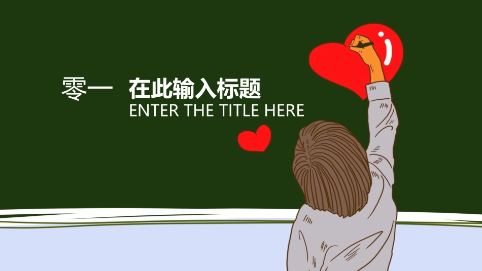 感恩母亲节主题班会392.ppt_第3页