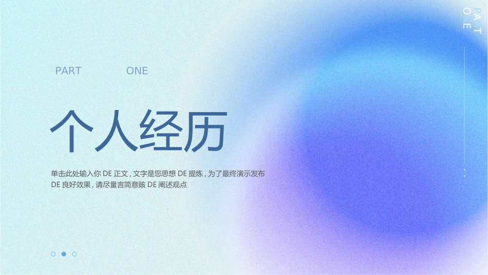 学生会干部竞选7.ppt_第3页