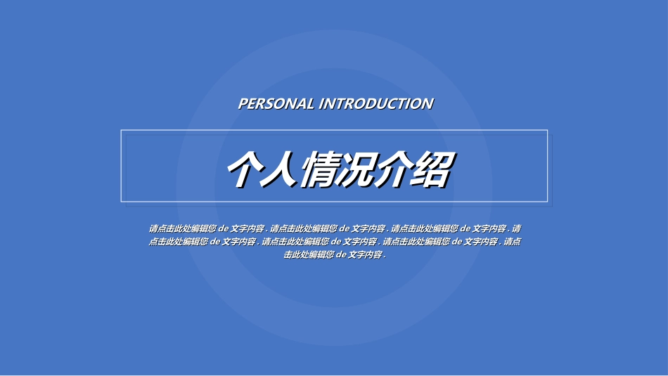 学生会干部竞选62.ppt_第3页