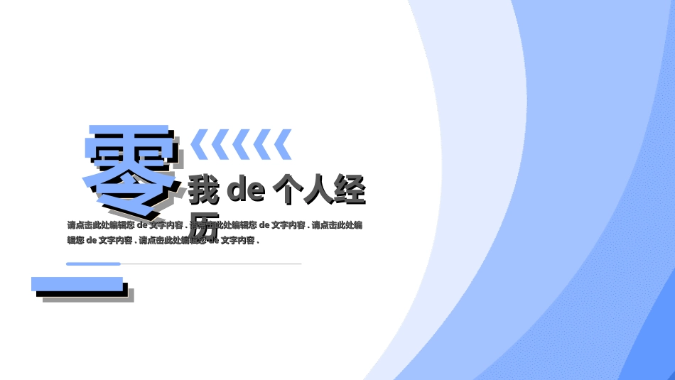 学生会干部竞选3.ppt_第3页