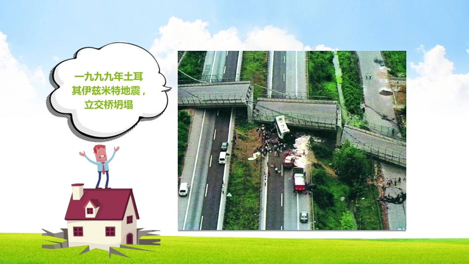 幼儿园中学小学家长会62.ppt_第3页