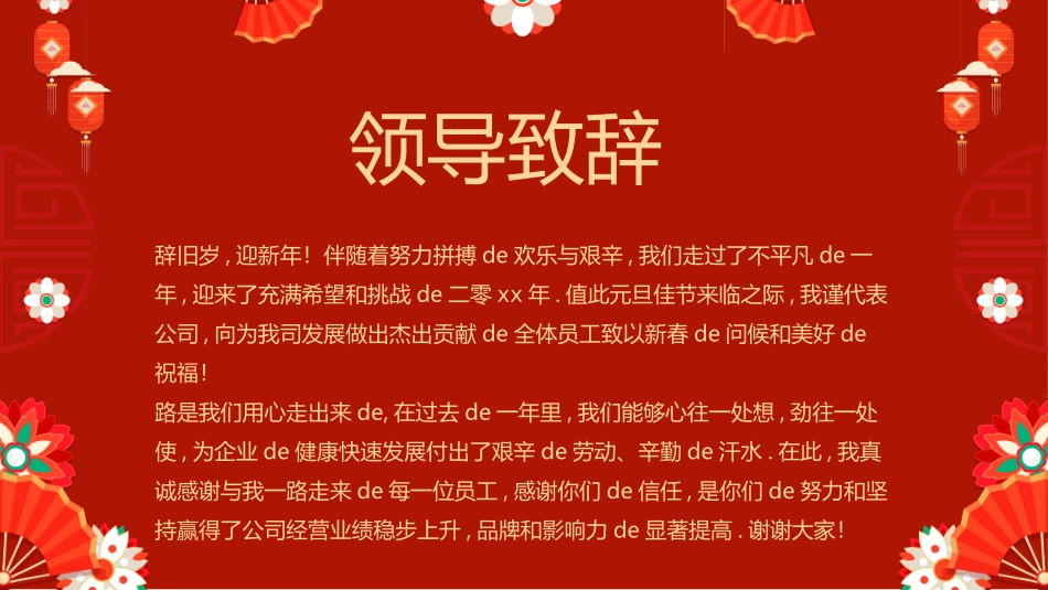 年会颁奖盛典晚会模板3.ppt_第3页