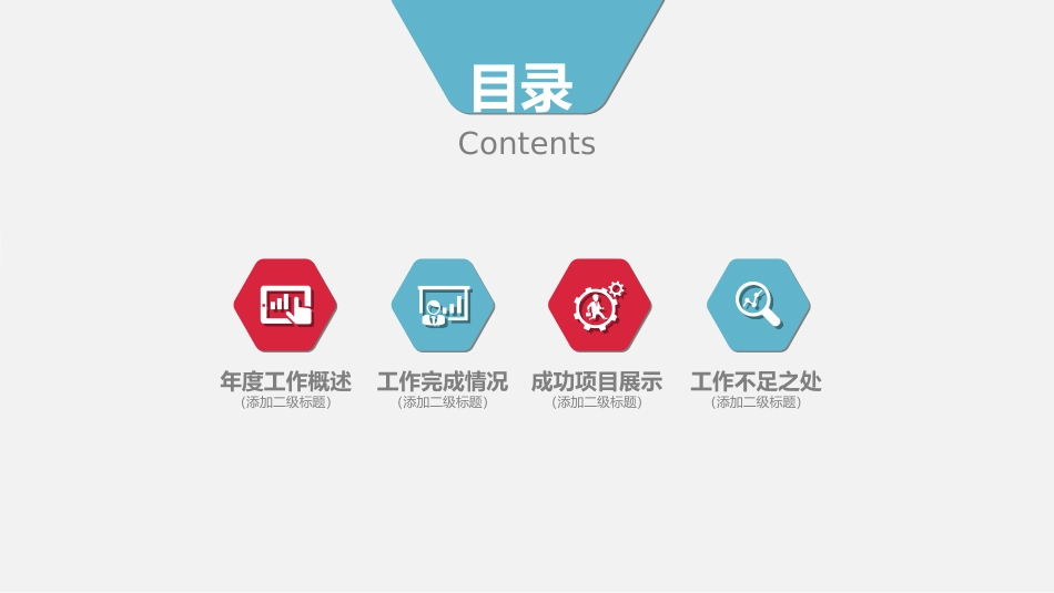 母婴护理婴幼宝宝教育98.ppt_第2页