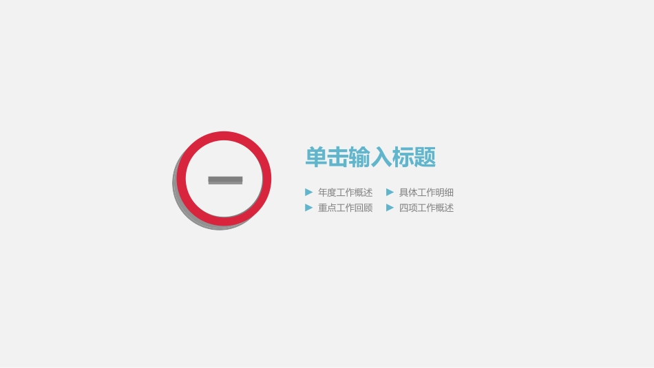 母婴护理婴幼宝宝教育98.ppt_第3页