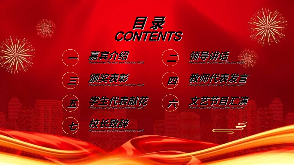 教师表彰模板1.ppt_第3页