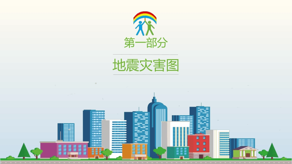 幼儿园中学小学家长会55.ppt_第3页