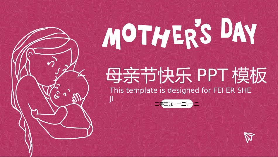 母婴护理婴幼宝宝教育84.ppt_第1页