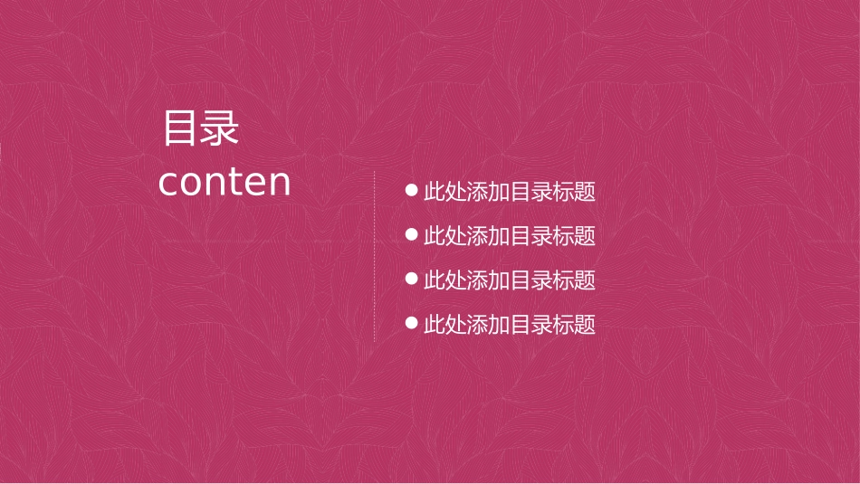 母婴护理婴幼宝宝教育84.ppt_第2页
