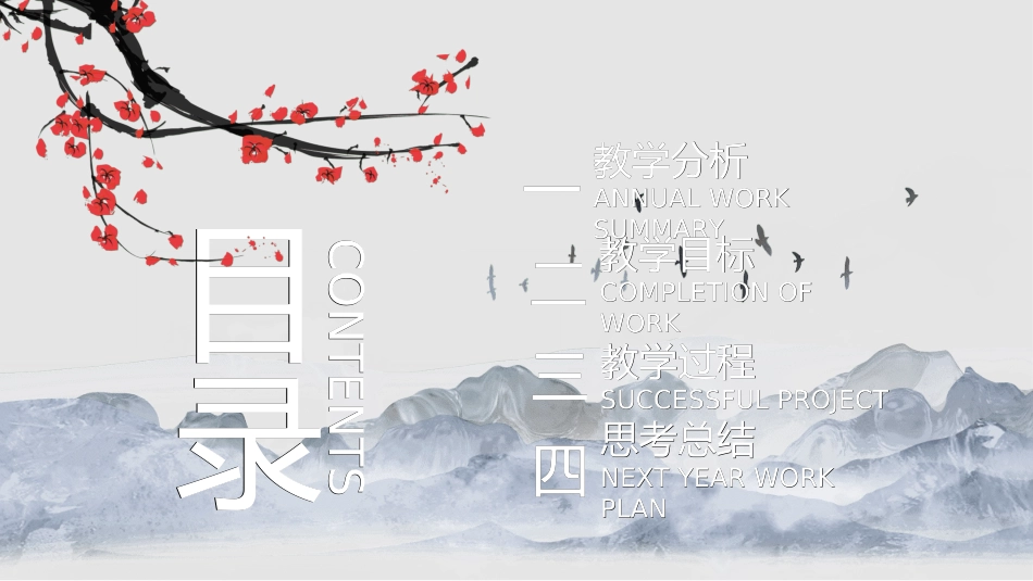 将相和3赏析课件.ppt_第2页