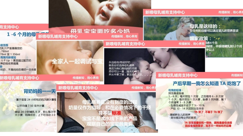 母婴护理婴幼宝宝教育71.ppt_第2页