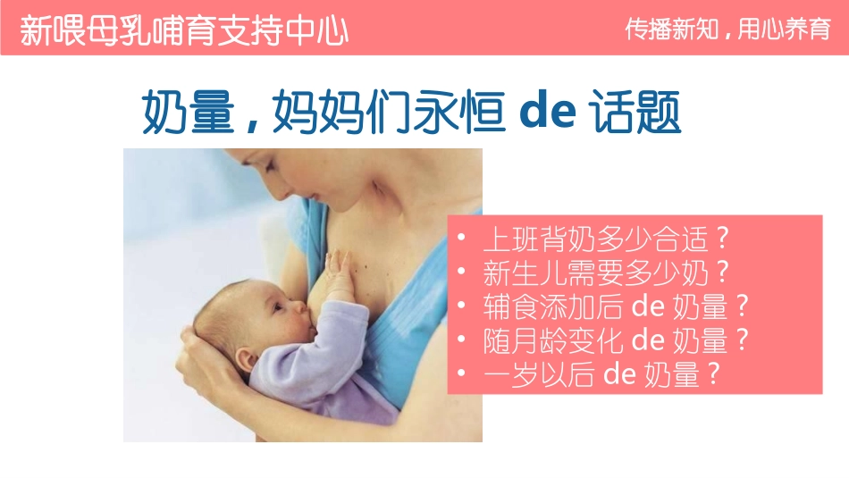 母婴护理婴幼宝宝教育71.ppt_第3页