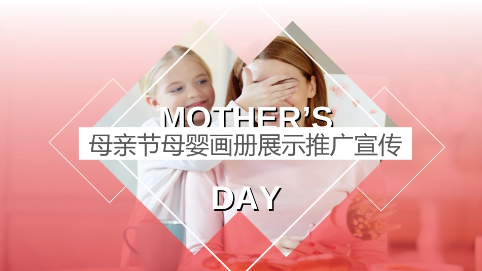 母婴护理婴幼宝宝教育70.ppt_第1页