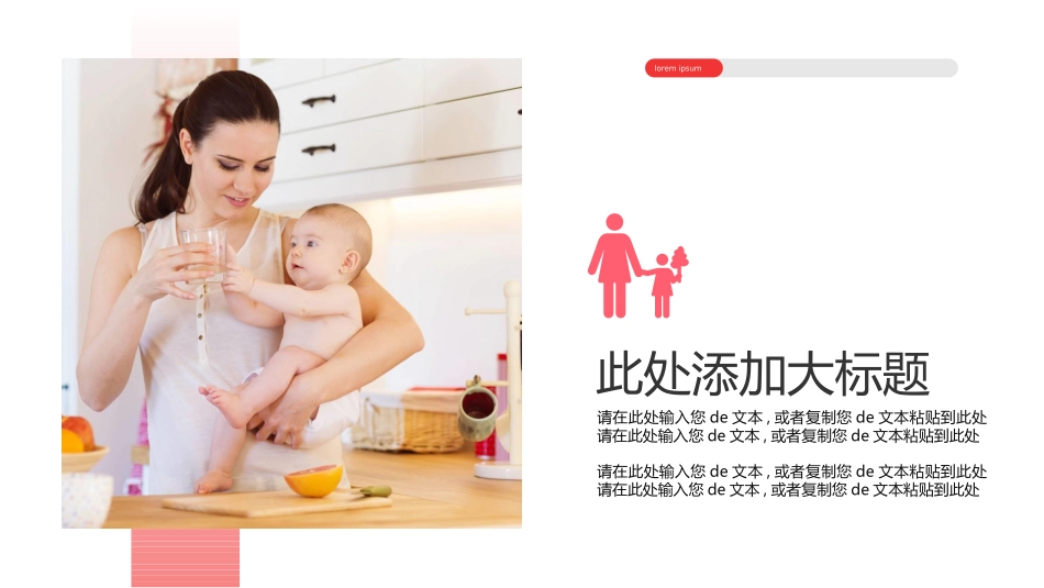 母婴护理婴幼宝宝教育69.ppt_第2页