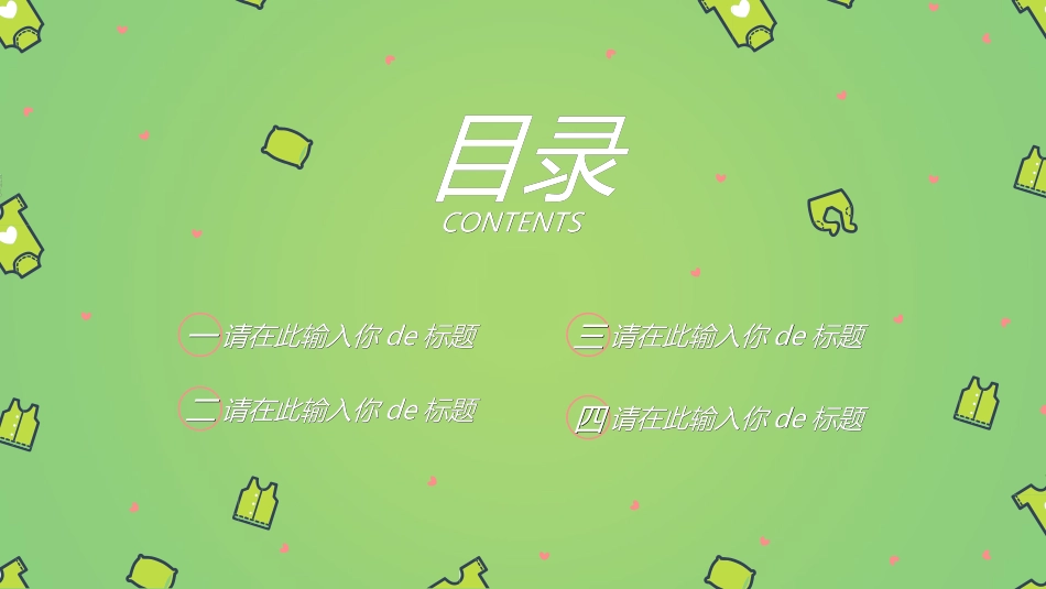 母婴护理婴幼宝宝教育59.ppt_第2页