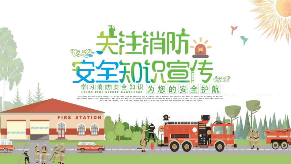 幼儿园中学小学家长会45.ppt_第1页