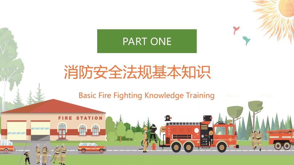 幼儿园中学小学家长会45.ppt_第3页