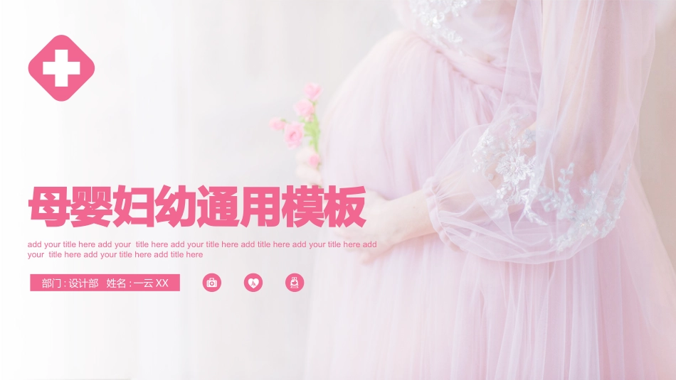 母婴护理婴幼宝宝教育55.ppt_第1页