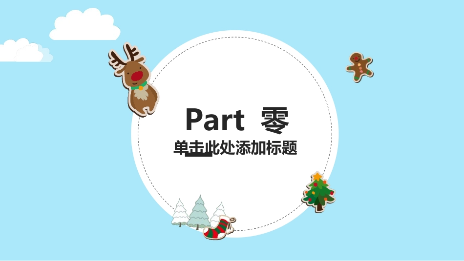 母婴护理婴幼宝宝教育54.ppt_第3页