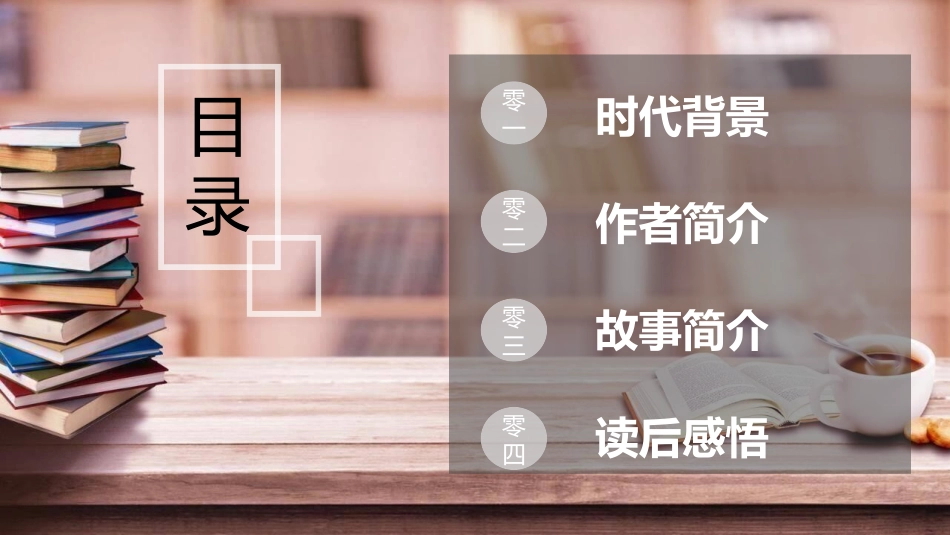 文学人物《白鹿原》赏析.ppt_第2页