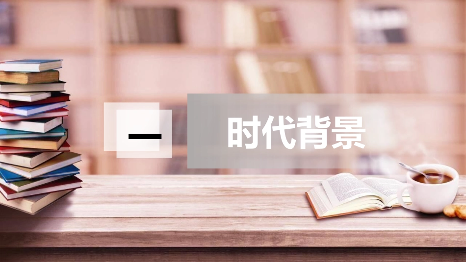 文学人物《白鹿原》赏析.ppt_第3页