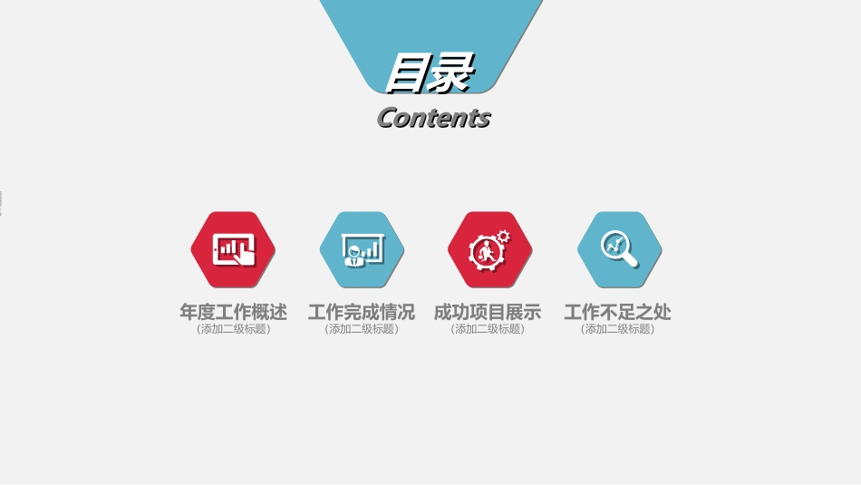 母婴护理婴幼宝宝教育18.ppt_第2页