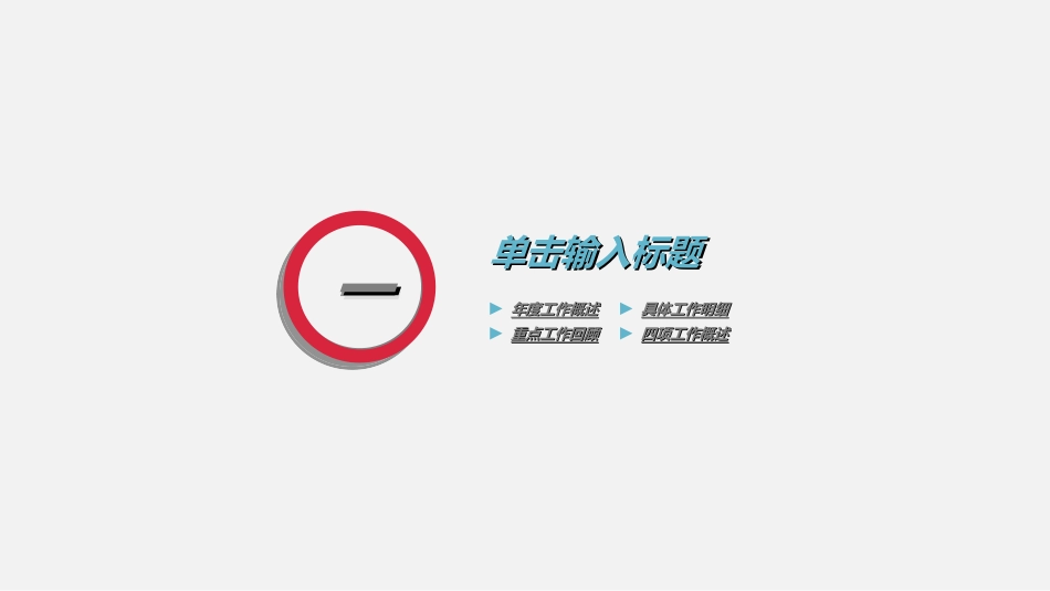 母婴护理婴幼宝宝教育18.ppt_第3页