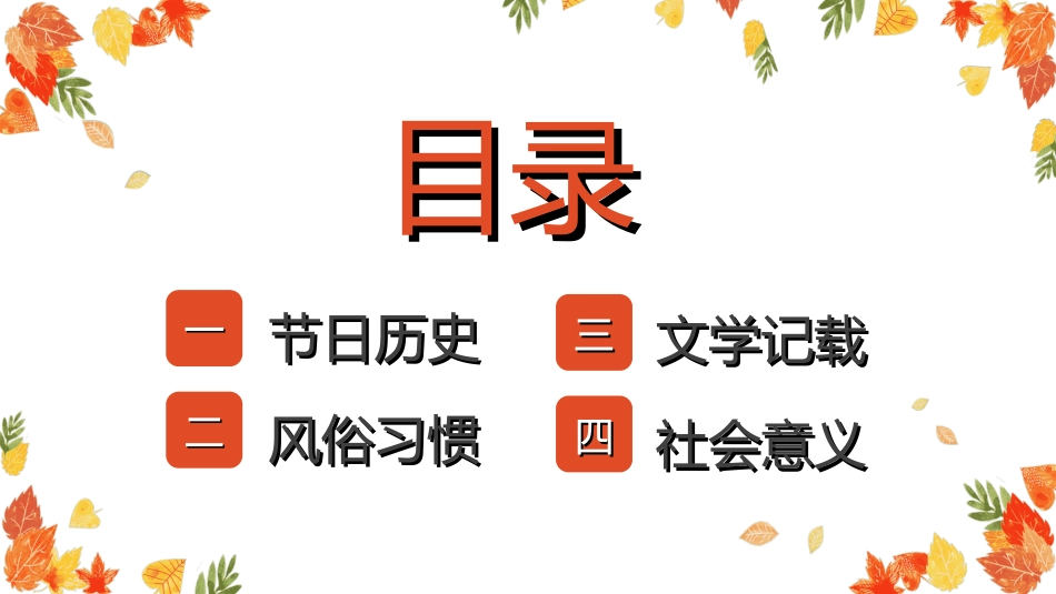 感恩母亲节主题班会822.ppt_第2页