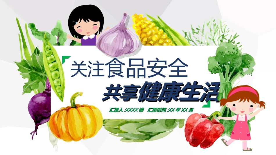 幼儿园中学小学家长会42.ppt_第1页