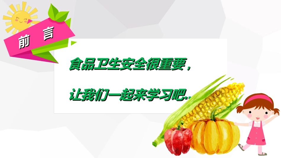 幼儿园中学小学家长会42.ppt_第3页