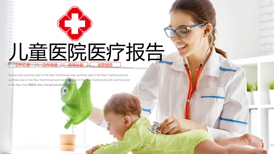 母婴护理婴幼宝宝教育5.ppt_第1页