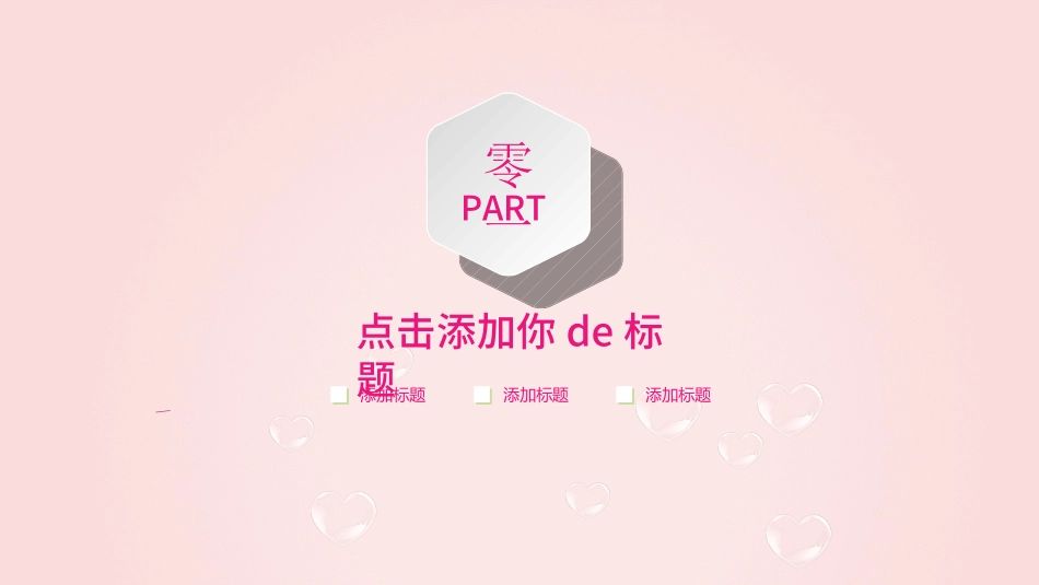 母婴护理婴幼宝宝教育5.ppt_第3页