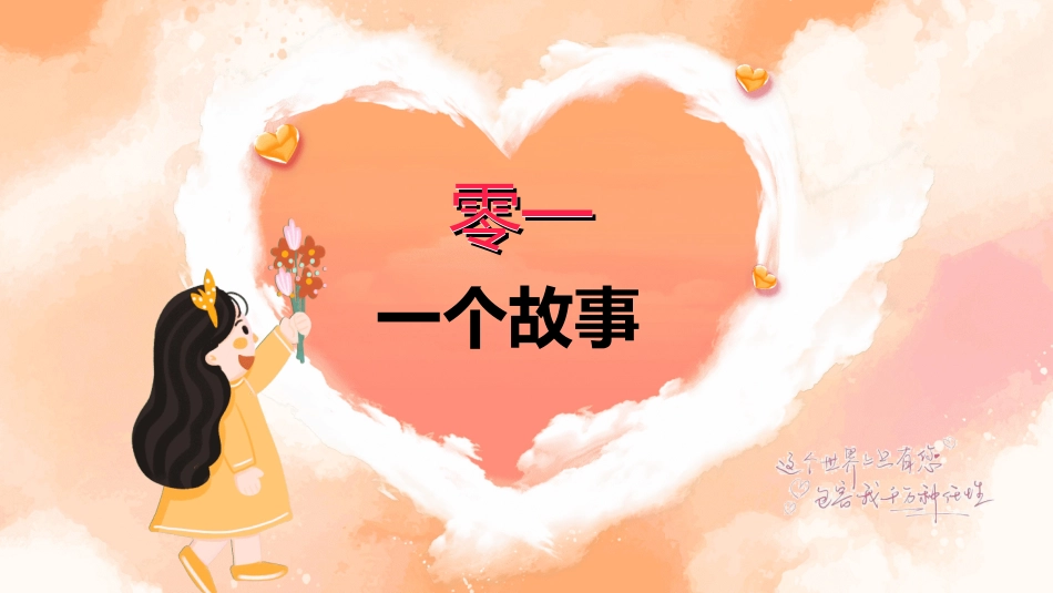 感恩母亲节主题班会812.ppt_第3页