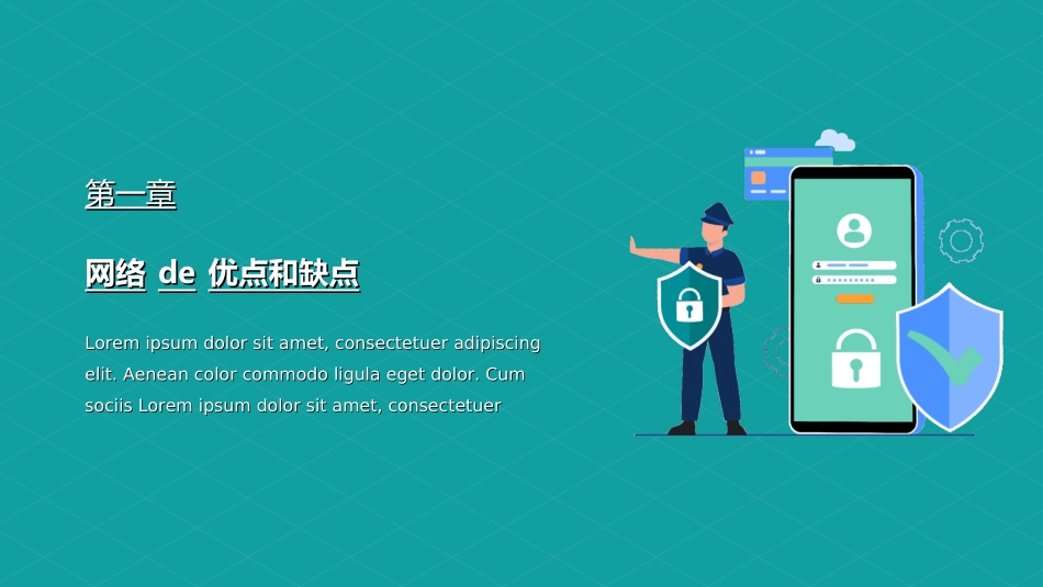 网络安全预防网络电信诈骗50.ppt_第3页