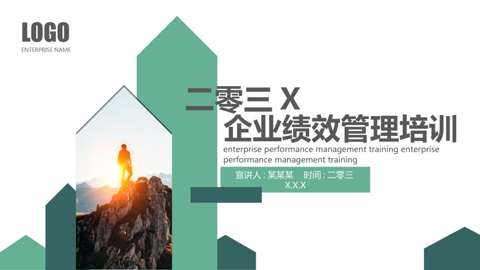 绩效管理考核18.ppt_第1页