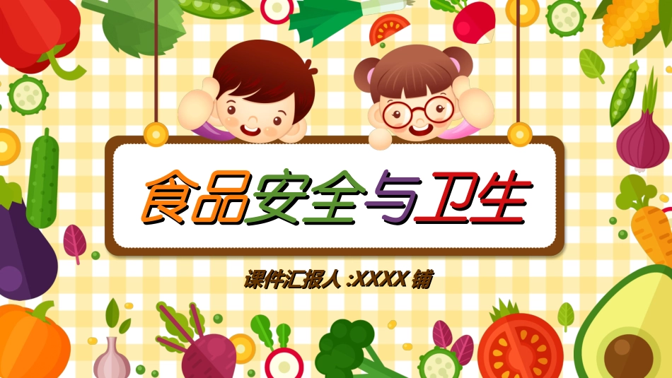 幼儿园中学小学家长会40.ppt_第1页