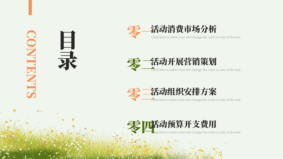 感恩母亲节主题班会78.ppt_第2页