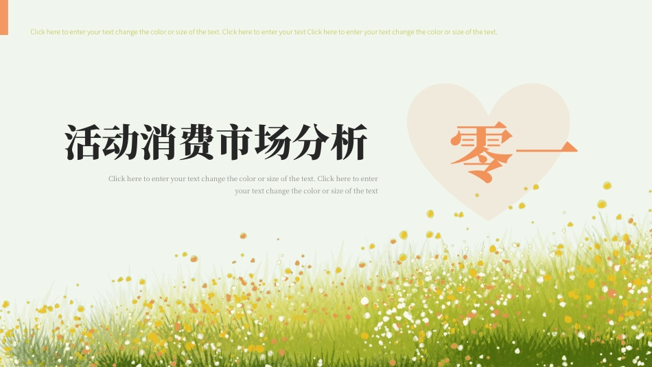 感恩母亲节主题班会78.ppt_第3页