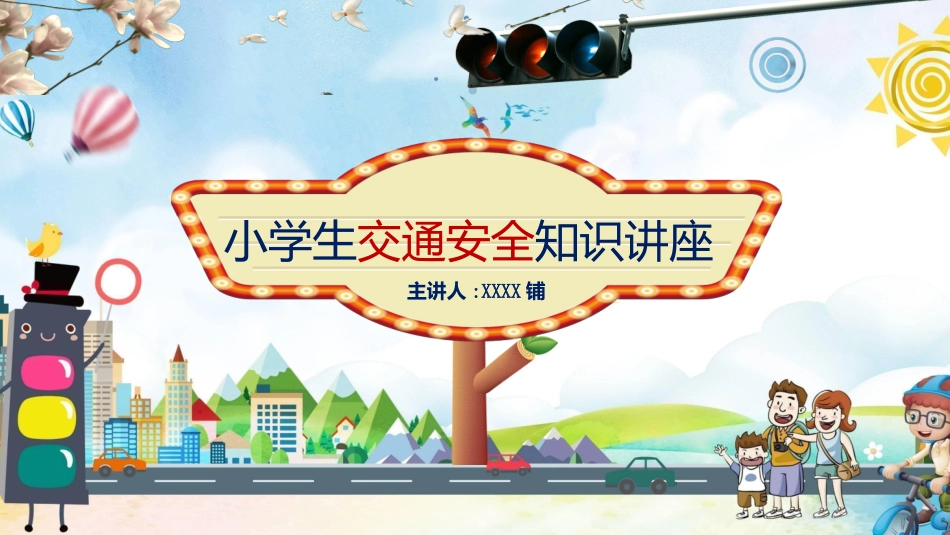 幼儿园中学小学家长会39.ppt_第1页