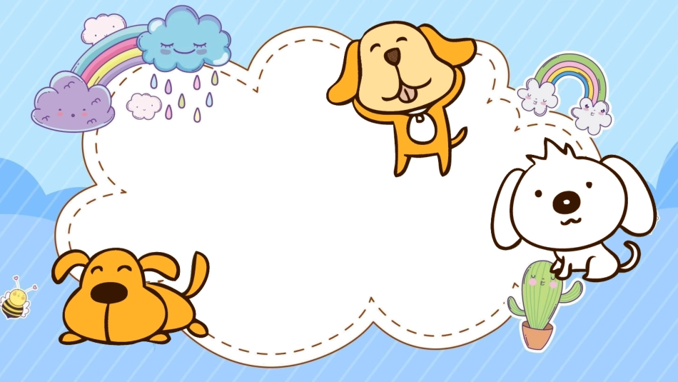 快乐暑假生活暑假计划104.ppt_第1页
