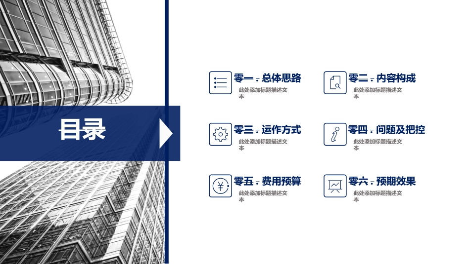 活动策划方案模板56.ppt_第2页