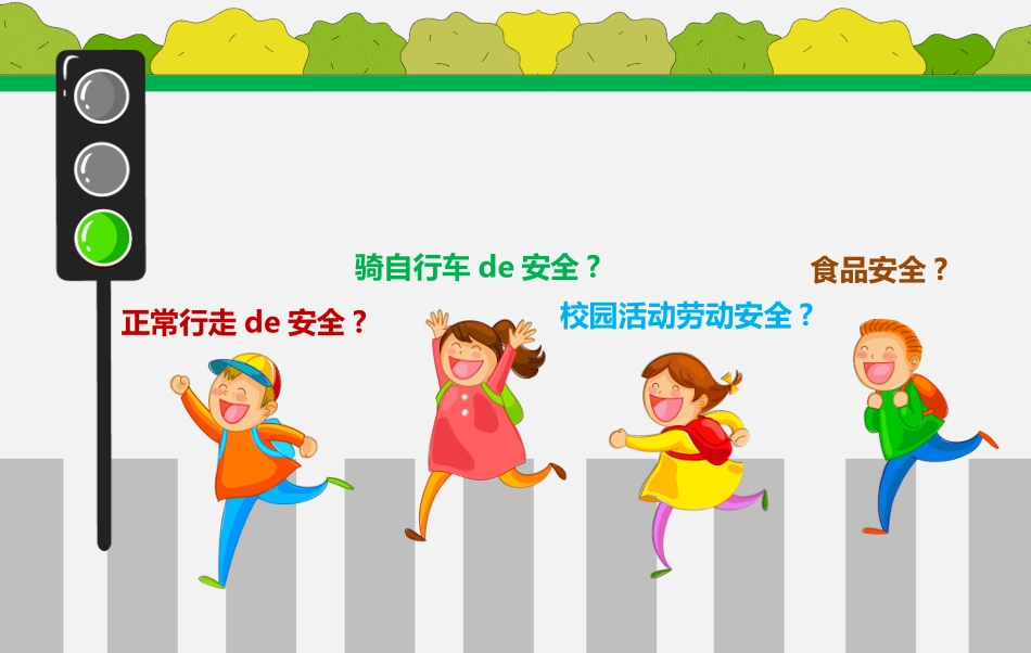 幼儿园中学小学家长会38.ppt_第2页