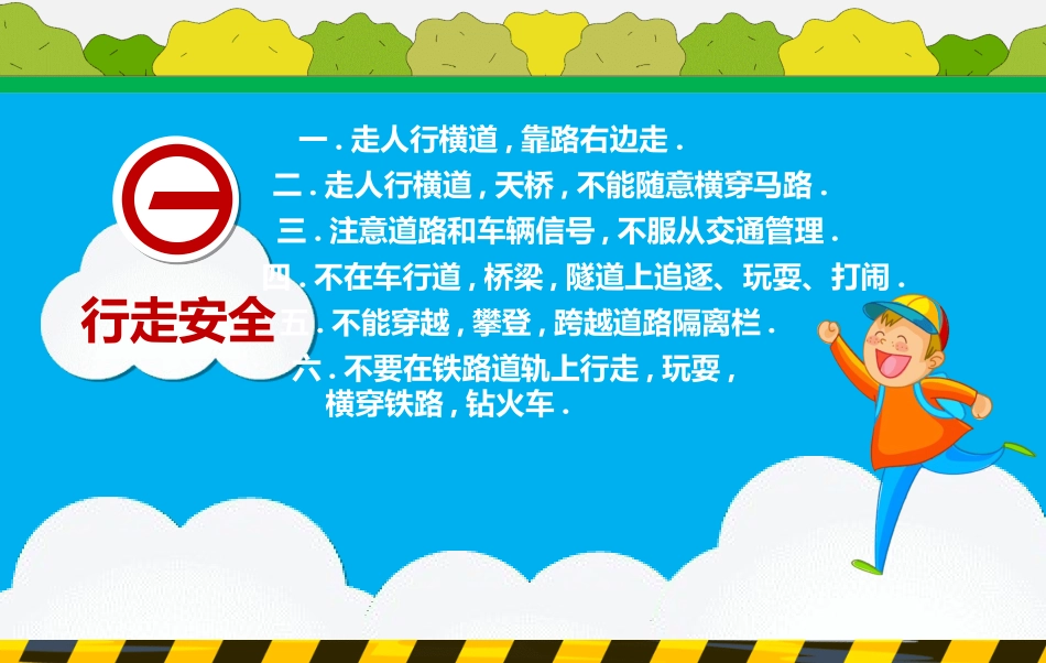 幼儿园中学小学家长会38.ppt_第3页