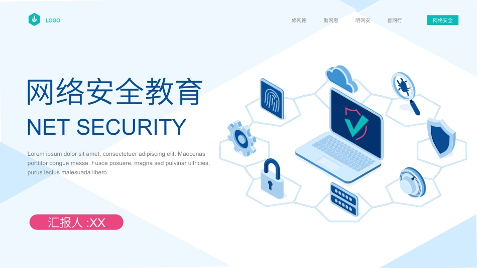 网络安全预防网络电信诈骗36.ppt_第1页